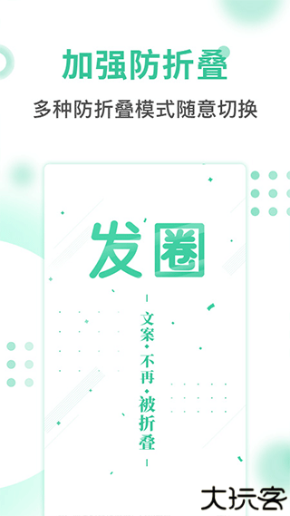 发圈输入法文字