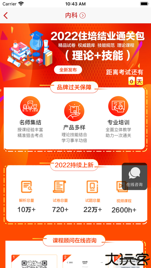 医学电子书包在线