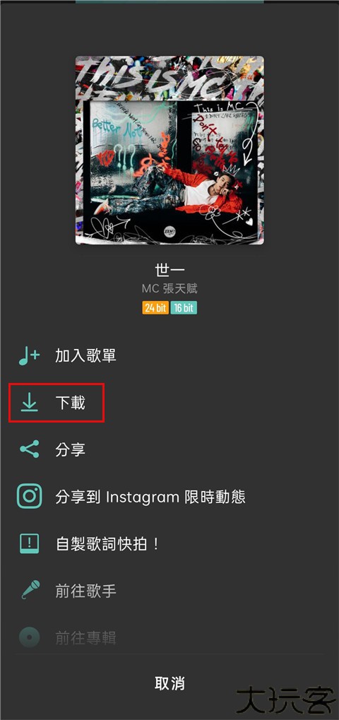 moov音乐app下载音乐教程