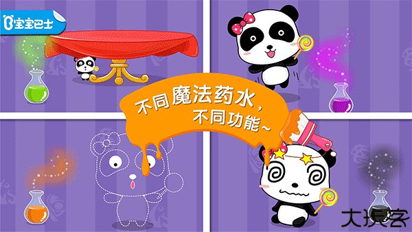 宝宝调色屋手游