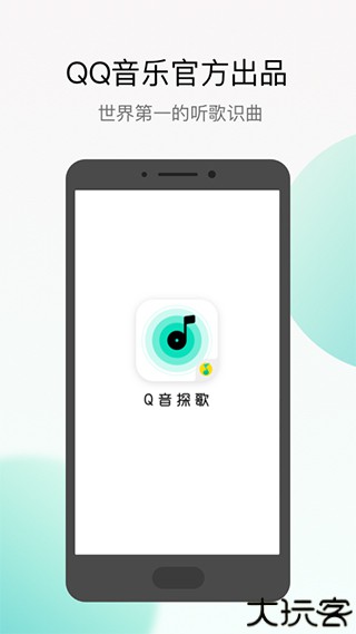 q音探歌app