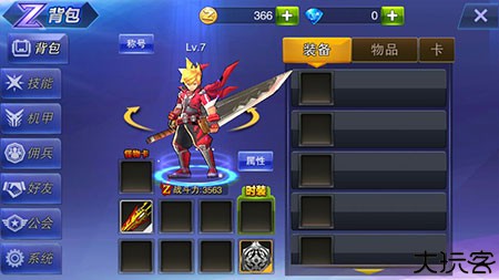 天天来战单机版