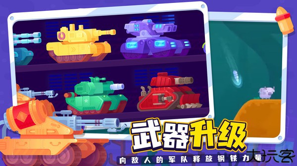 坦克之星2中文版