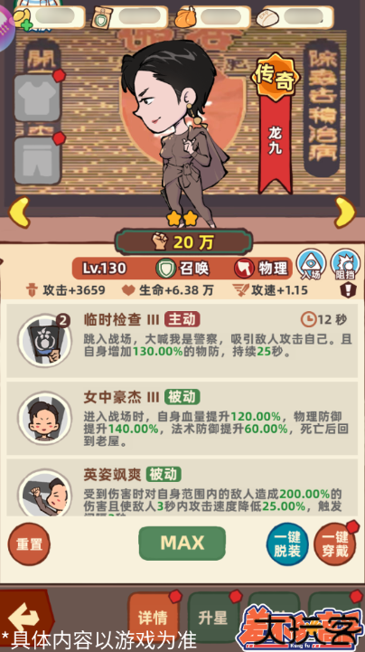 差不多高手高手下载