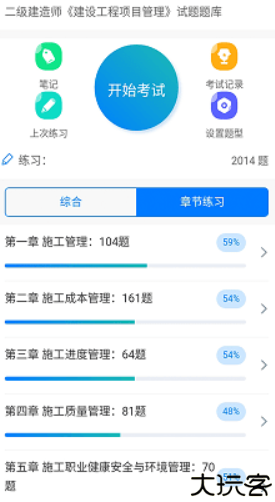 可可试卷模拟考试