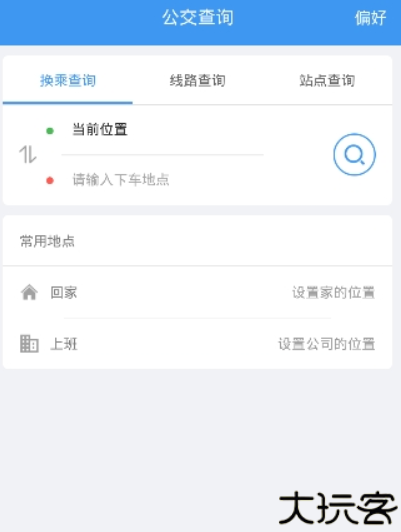 熊猫出行app