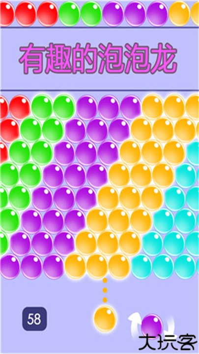 无尽泡泡龙消消乐