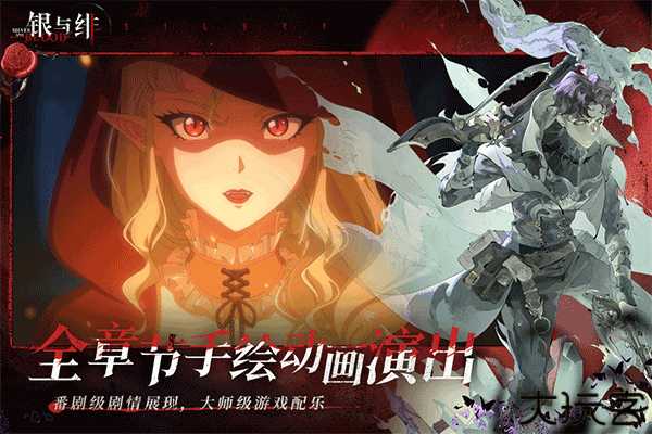 Silver and Blood中文