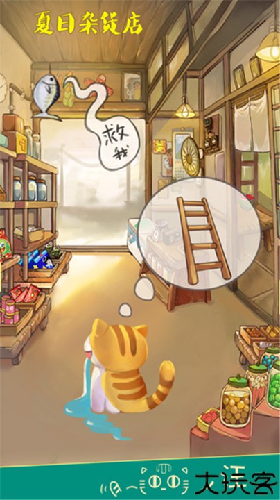 夏日杂货店手机安卓版