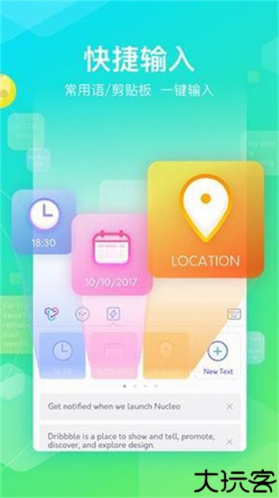 Typany输入法安卓