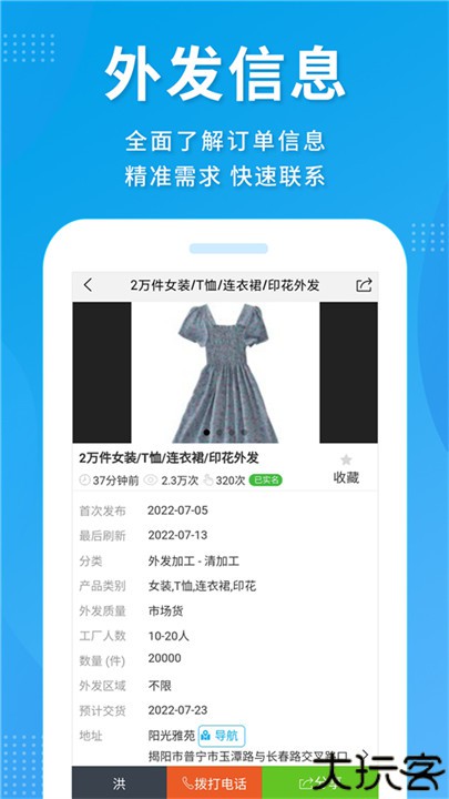 服装八场安卓版