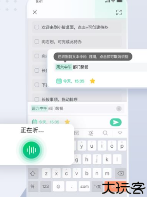 小智桌面日历