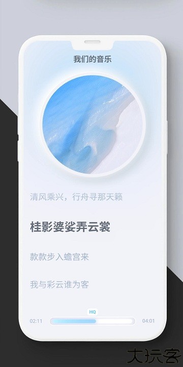 拟声音乐播放器