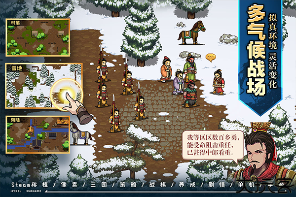 建安外史安卓版