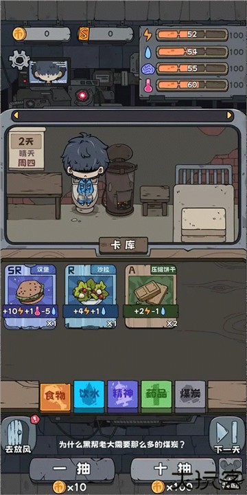 抽卡监狱中文手机版