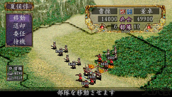 三国志8威力加强版汉化