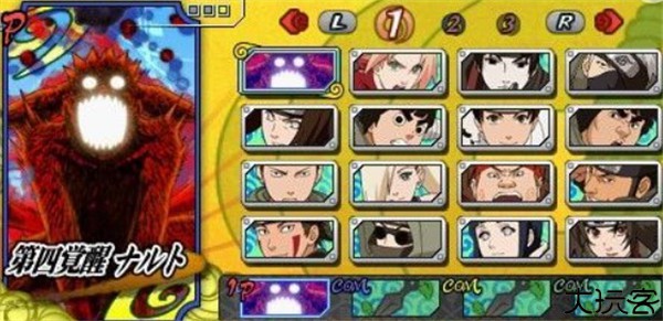 火影忍者究极觉醒3安卓版