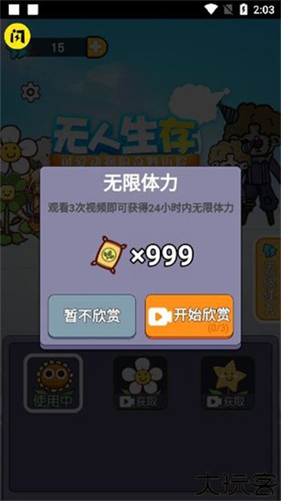 无人生还联机版