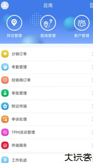 玄讯快消100安卓版