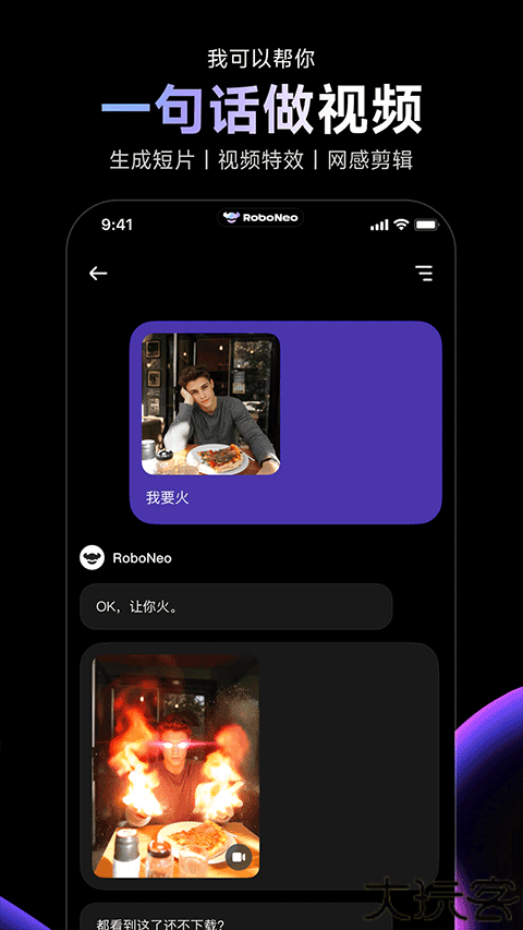 roboneo美图ai助手