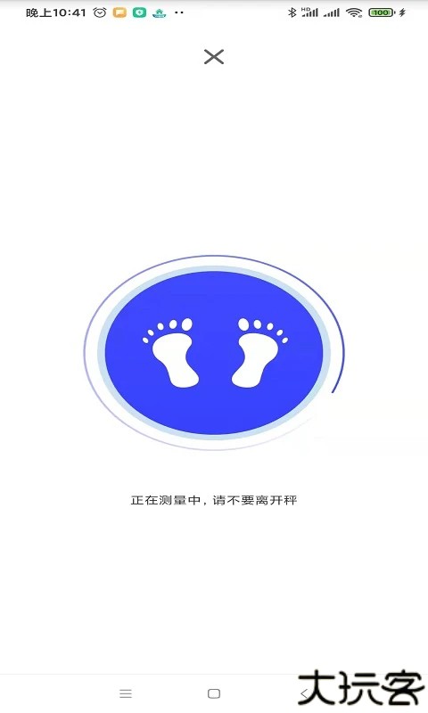 优渥健康脂肪秤