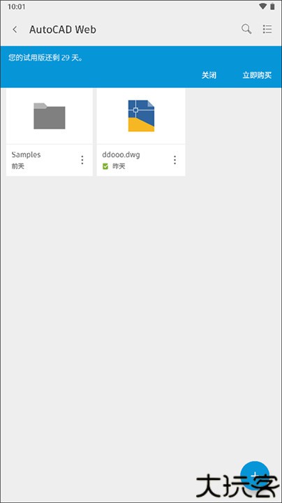 Autocad手机中文版