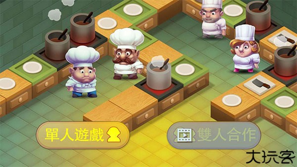 疯狂双人厨房手游