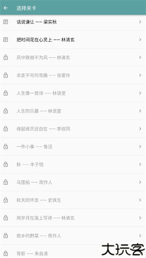 只语打字训练移动端