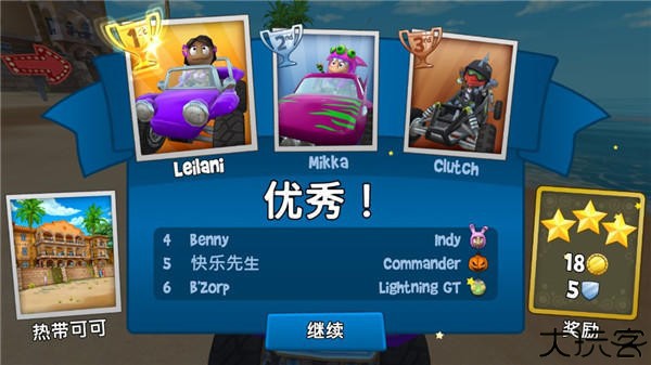 沙滩车竞速212