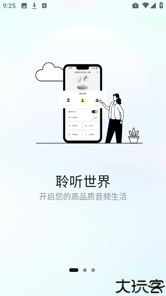 索爱音乐播放器