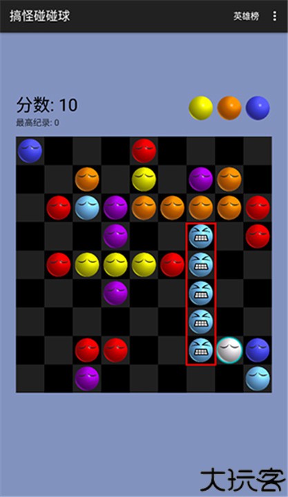 搞怪碰碰球手机版