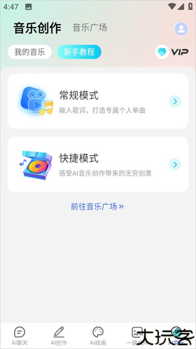deepai智能助手下载