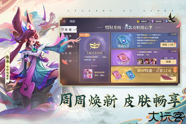 光英雄曙光英雄