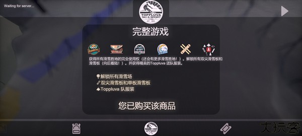 雪山滑雪大冒险2手机版