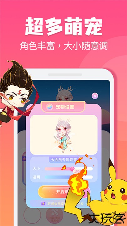 哈屏宠物手机版