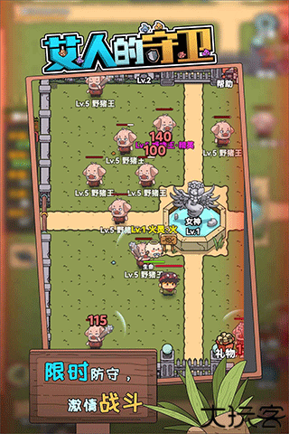 艾人的守卫安卓版