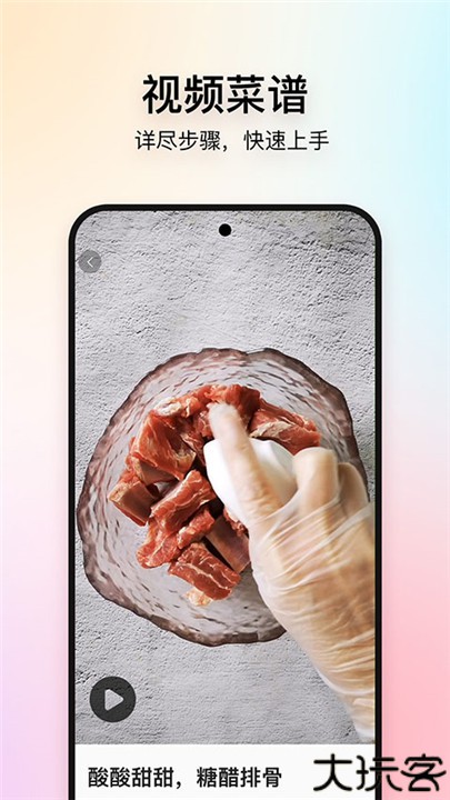 美食杰家常菜谱大全