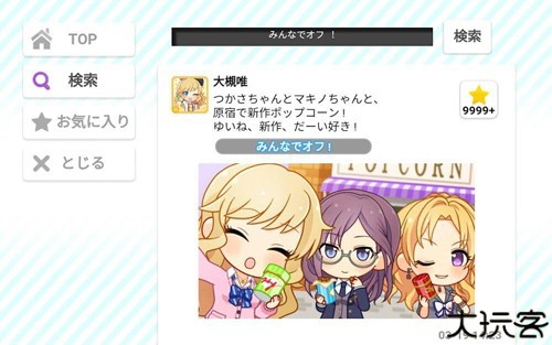 偶像大師灰姑娘女孩汉化版