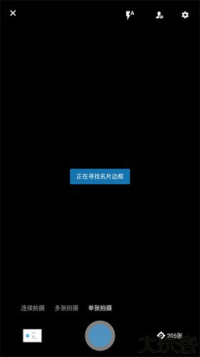 名片全能王20