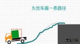 烧脑物理卡车中文版