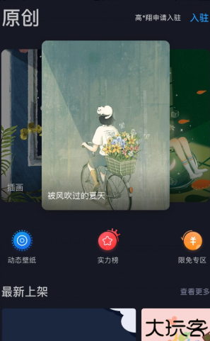 搞趣壁纸手机版