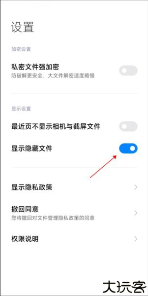 小米壁纸软件截图10