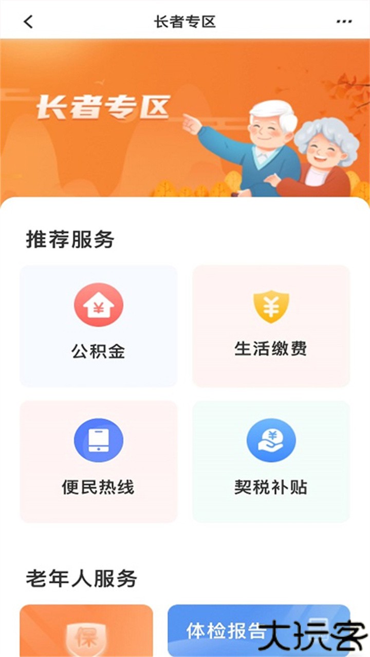 商通办对接文档