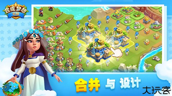 合成梦想手机版