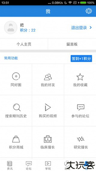 使用教程配图3
