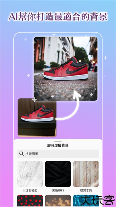 photoroom手机软件