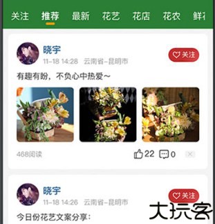 花伍鲜花批发