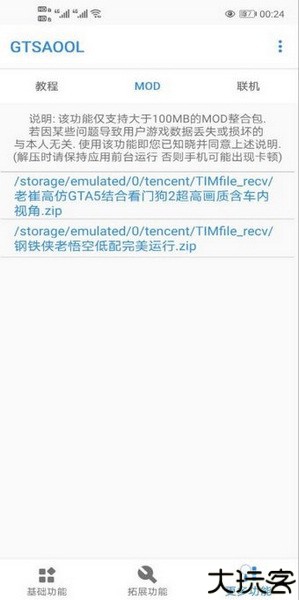 gtsaool手机版