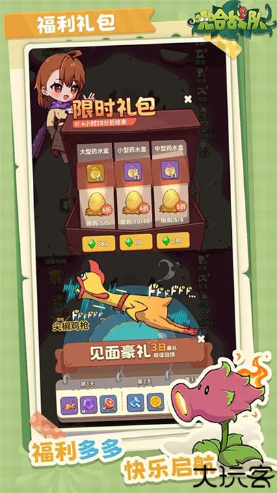 光合战队手机版