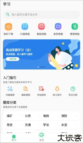 小包搜题app官方正式版2